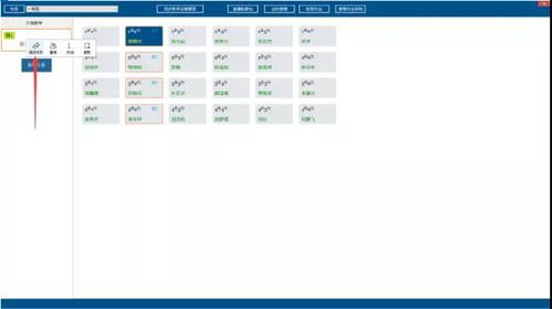 小贴士 智慧书法教室使用指南 六 教学互动篇