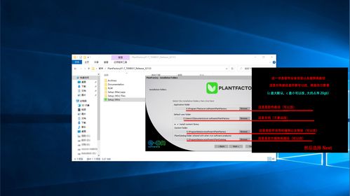 plantfactory 植物工厂 详细安装教程 图文