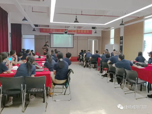 赋能终端 捷顺成隆门窗终端门店精英培训会圆满结束
