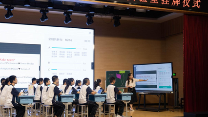 潍坊经济区实验学校智慧课堂演示活动顺利举办