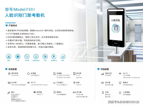 人脸识别终端在校园场景的应用介绍