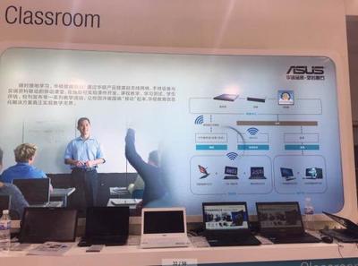 互联网+教学方案 华硕RT-5300亮相青岛教育信息化展