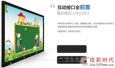 智慧课堂新引擎 仙视电子交互式液晶一体机引领轻松互动教学